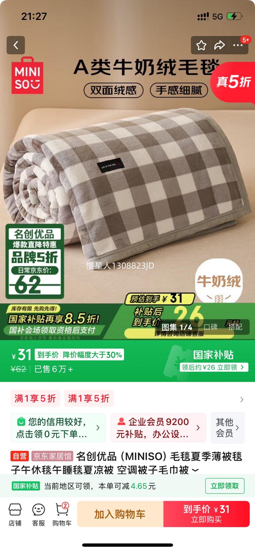 ������Ʒ  �յ�����ë����150x200cm�Ż�֤��