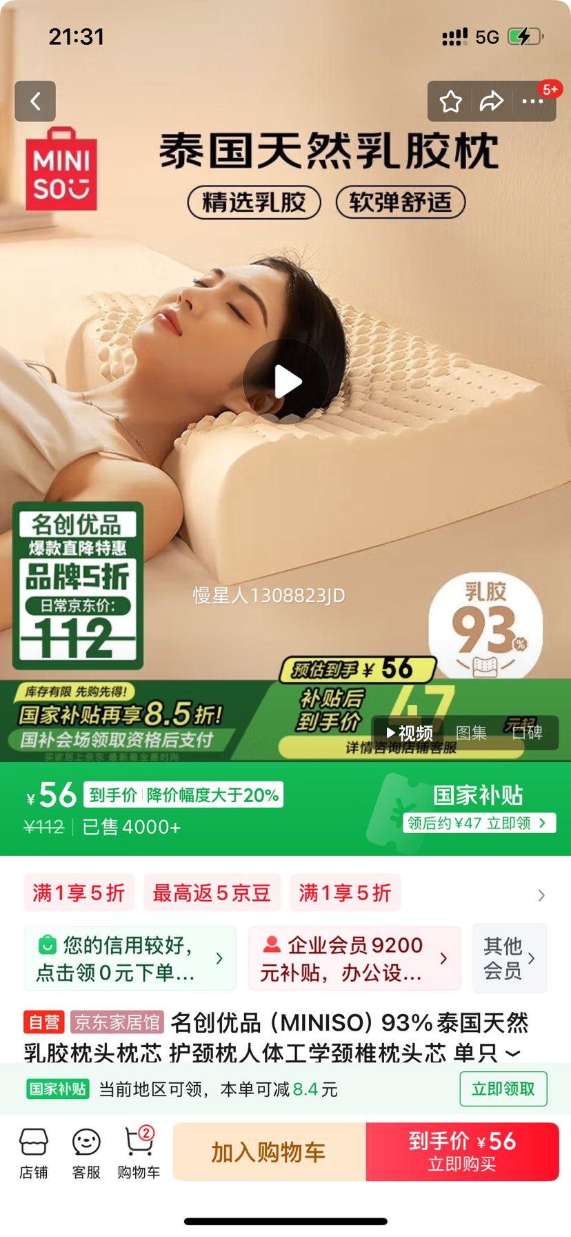 ������Ʒ  93%̩����Ȼ�齺��ͷ��о ��ֻ40x60cm�Ż�֤��