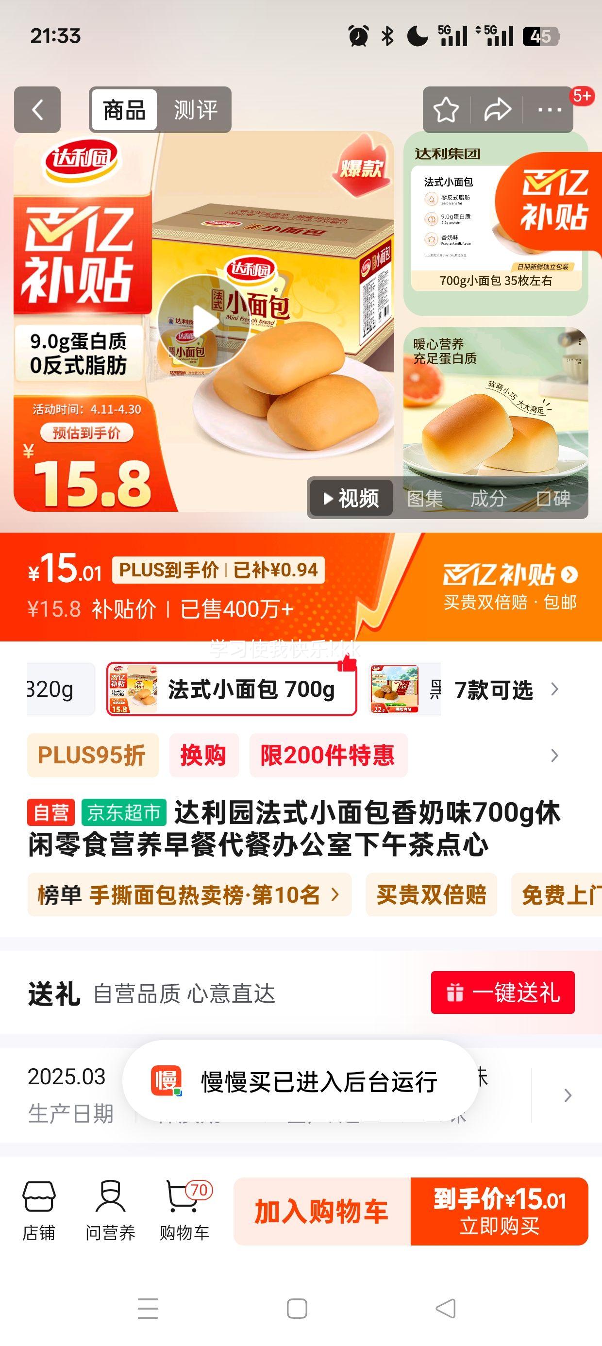 plus��Ա:����԰��ʽС�������ζ700g�Ż�֤��