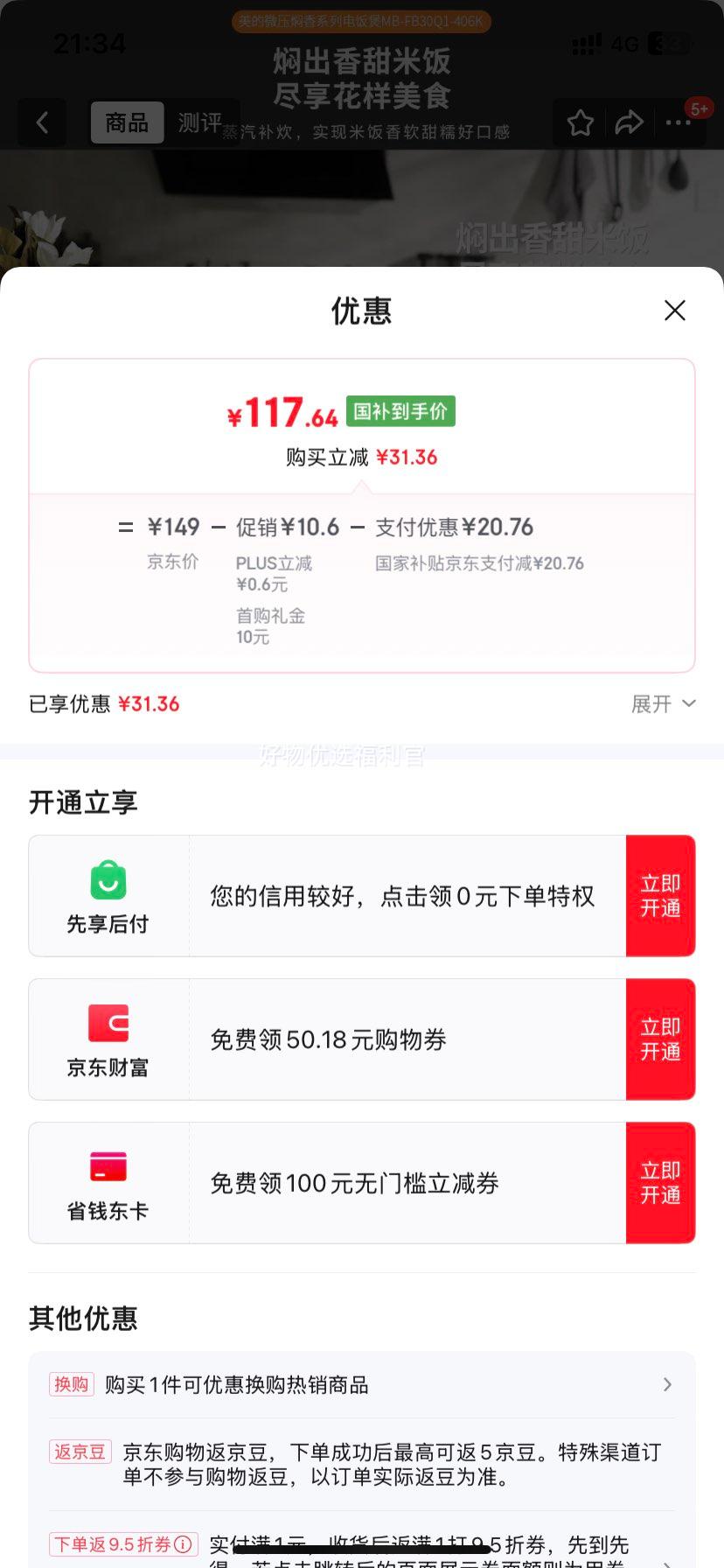 �޵�����plus�����ģ�Midea���緹�ҵ緹��С��3��2-3��ǰ�ô������24СʱԤԼ�๦��ѹ���������ܵ緹��FB30Q1-406K�Ż�֤��