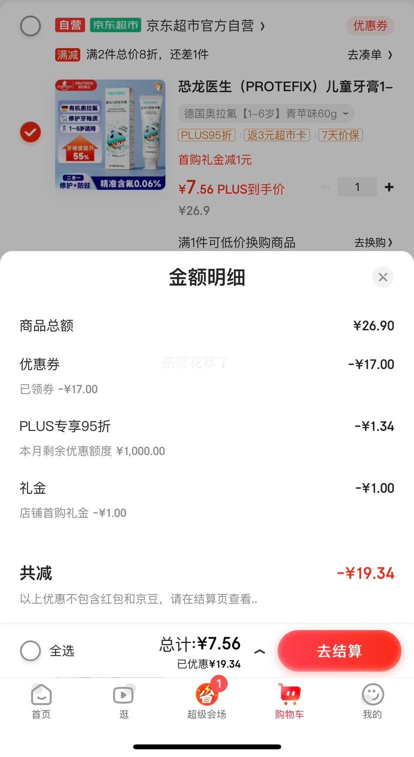 ����ҽ����PROTEFIX��1-6��Ӥ�׶��������� ��ƻ��ζ60g�Ż�֤��