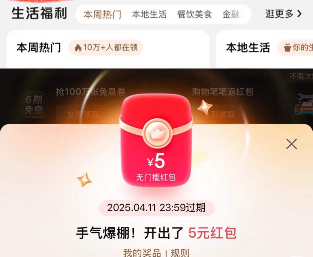 ����Ȩ����������ä�У��������Ż�ȯ�ȸ�����ʵ���5Ԫ�Ż�֤��