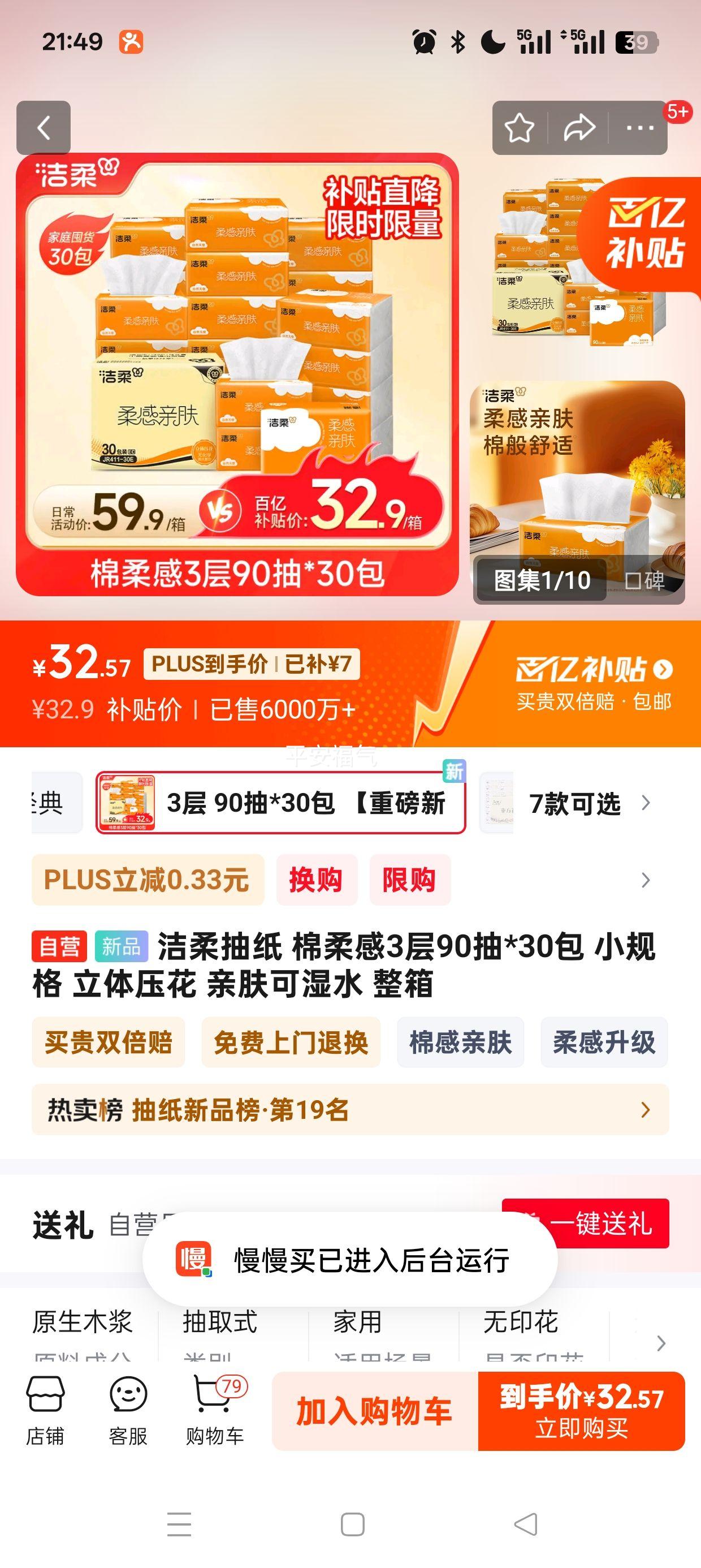 plus��Ա:�����ֽ �����3��90��*30�� С��� ����ѹ�� �׷���ʪˮ �����Ż�֤��