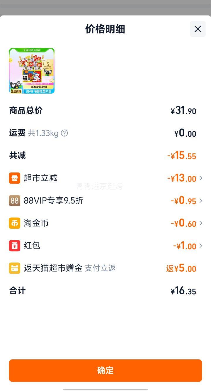 88VIP���踣�����׶��� ѩ�����ױ���ʳ�����965g�Ż�֤��