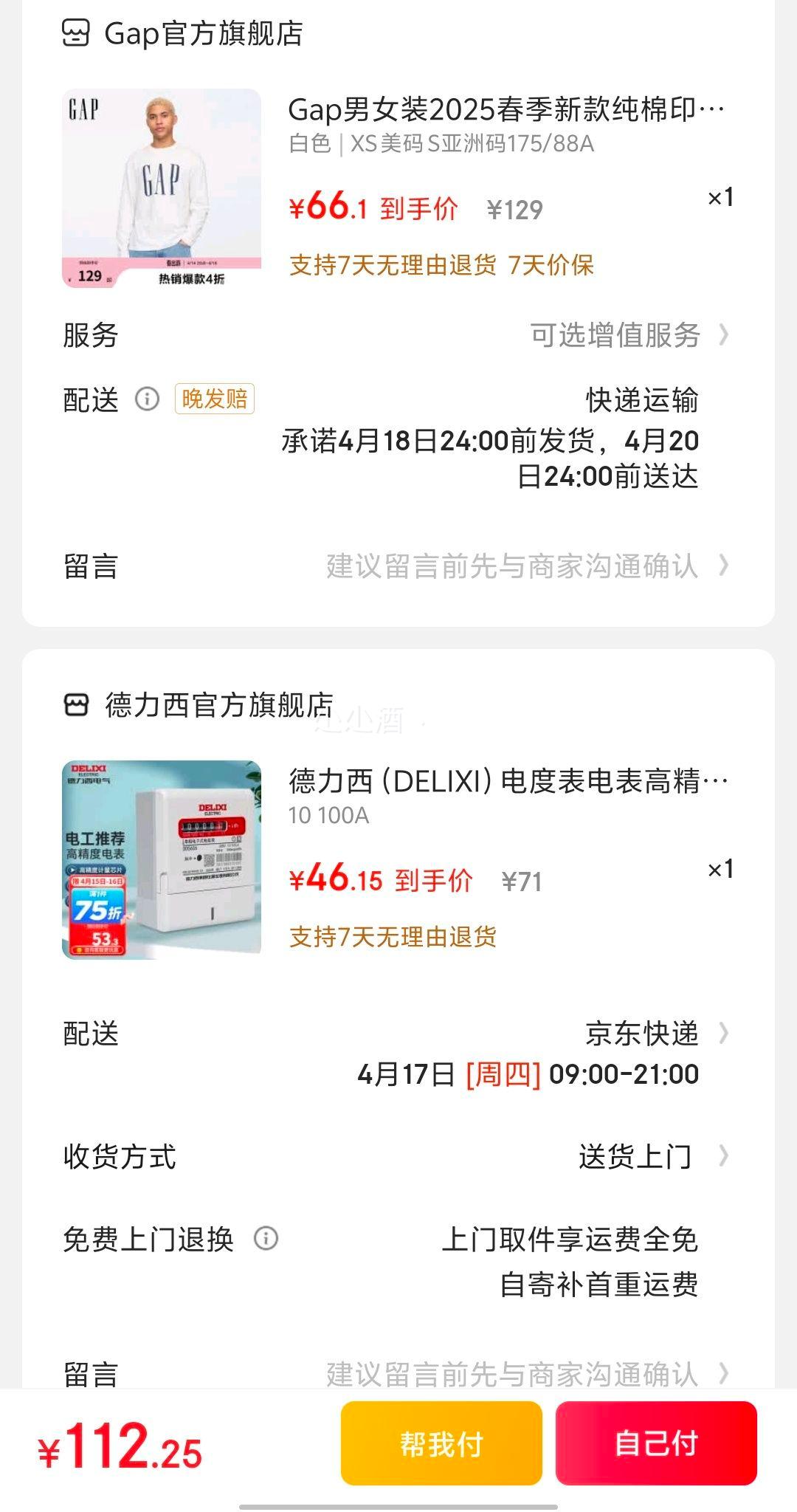 plus��Ա��Gap��װ 2025�¿� 100%����ӡ��T������յ��Ż�֤��