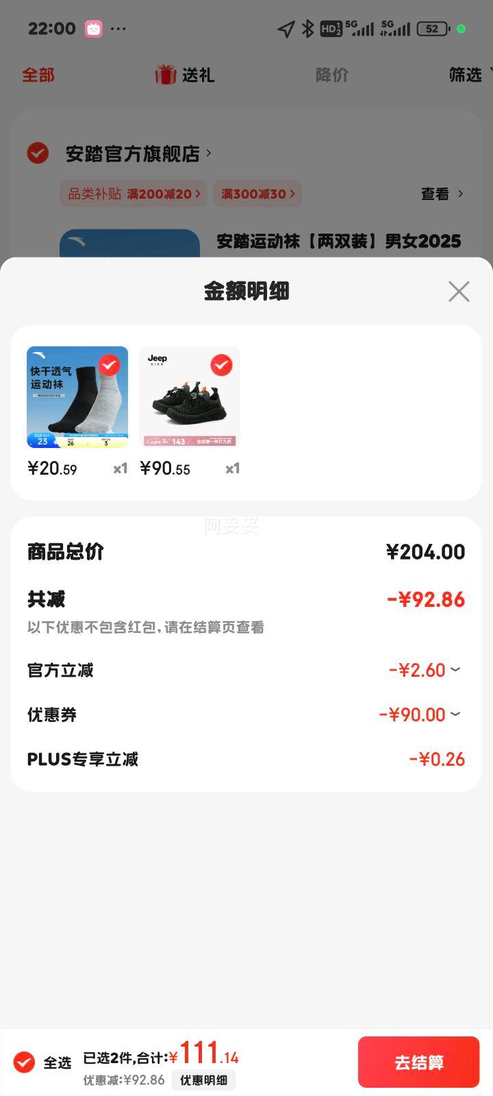 Jeep�˶�Ь ������ͯ�ܲ�Ь2025���¿�һ�ŵ�����Ҭ��Ь �ڻ� 30 Ь�ڳ�Լ19.6cm�Ż�֤��