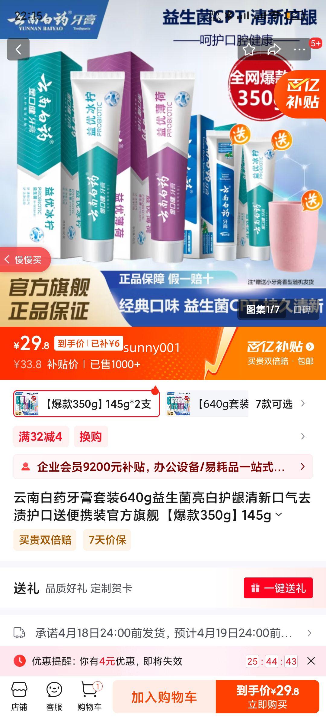 ���ϰ�ҩ������װ640g���������׻������¿���ȥ�ջ����ͱ�Яװ�ٷ��콢 ������350g��145g*2֧+30g*2�ͱ��Ż�֤��