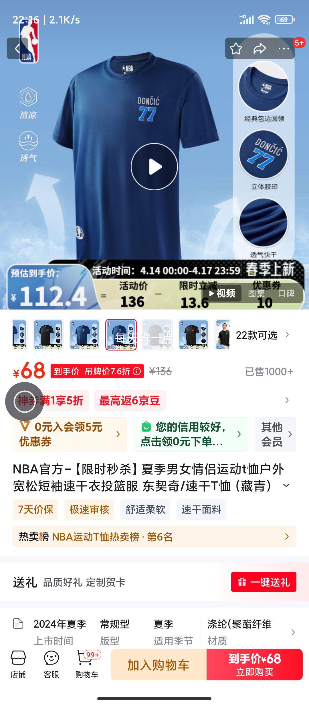 �ٽ��ۣ�NBA�ٷ�  ������/�ٸ�T�������ࣩ �Ż�֤��