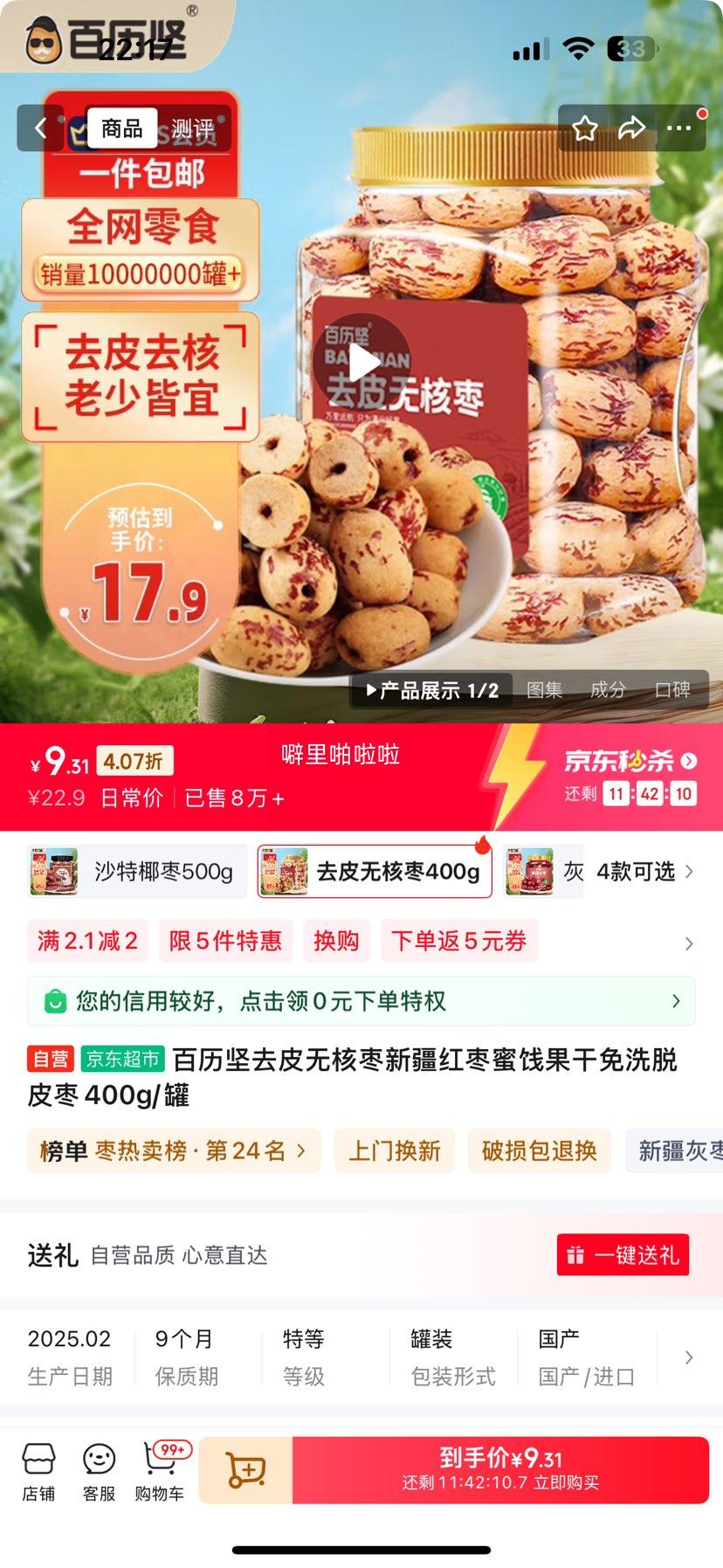 ������ ��ϴ��Ƥ��400g/���Ż�֤��