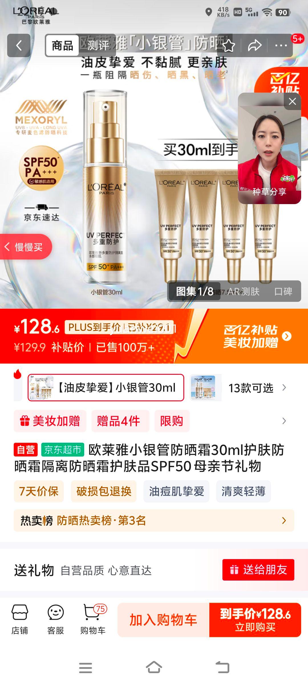 ���ڲ�����plus��Ա��ŷ����С���ܷ�ɹ˪30ml�����Ż�֤��