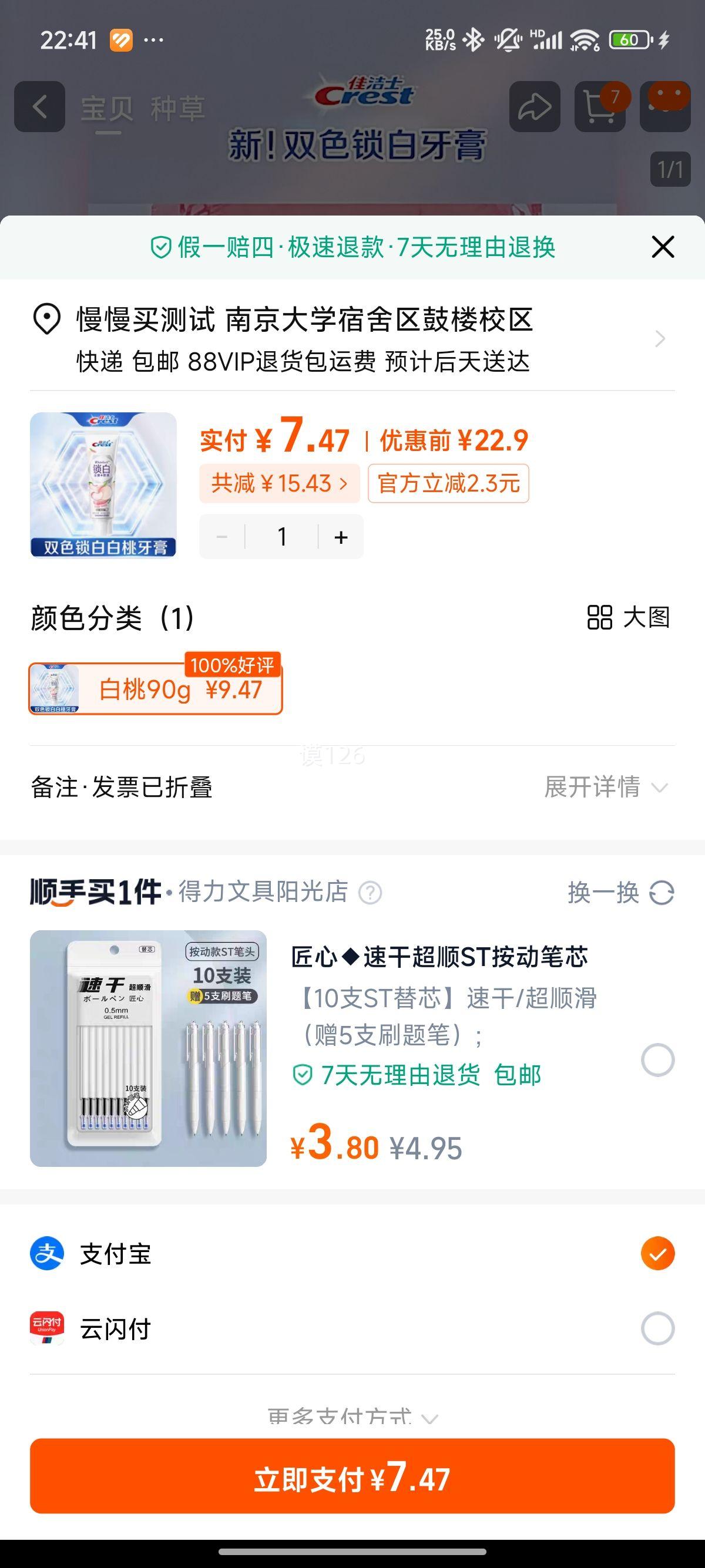 �ѽ�ʿ �����������׿����������� 90g*1֧�Ż�֤��