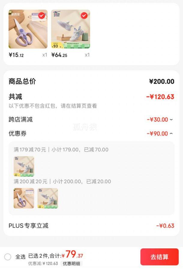 �ٽ��ۡ�plus��Ա: ���Ƕ��˶�ͯЬŮͯ�＾�¿��д�ͯ���������˶�Ь +�յ��Ż�֤��