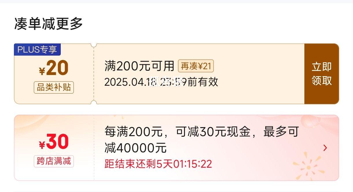 �ٽ��ۡ�plus��Ա: ���Ƕ��˶�ͯЬŮͯ�＾�¿��д�ͯ���������˶�Ь +�յ��Ż�֤��