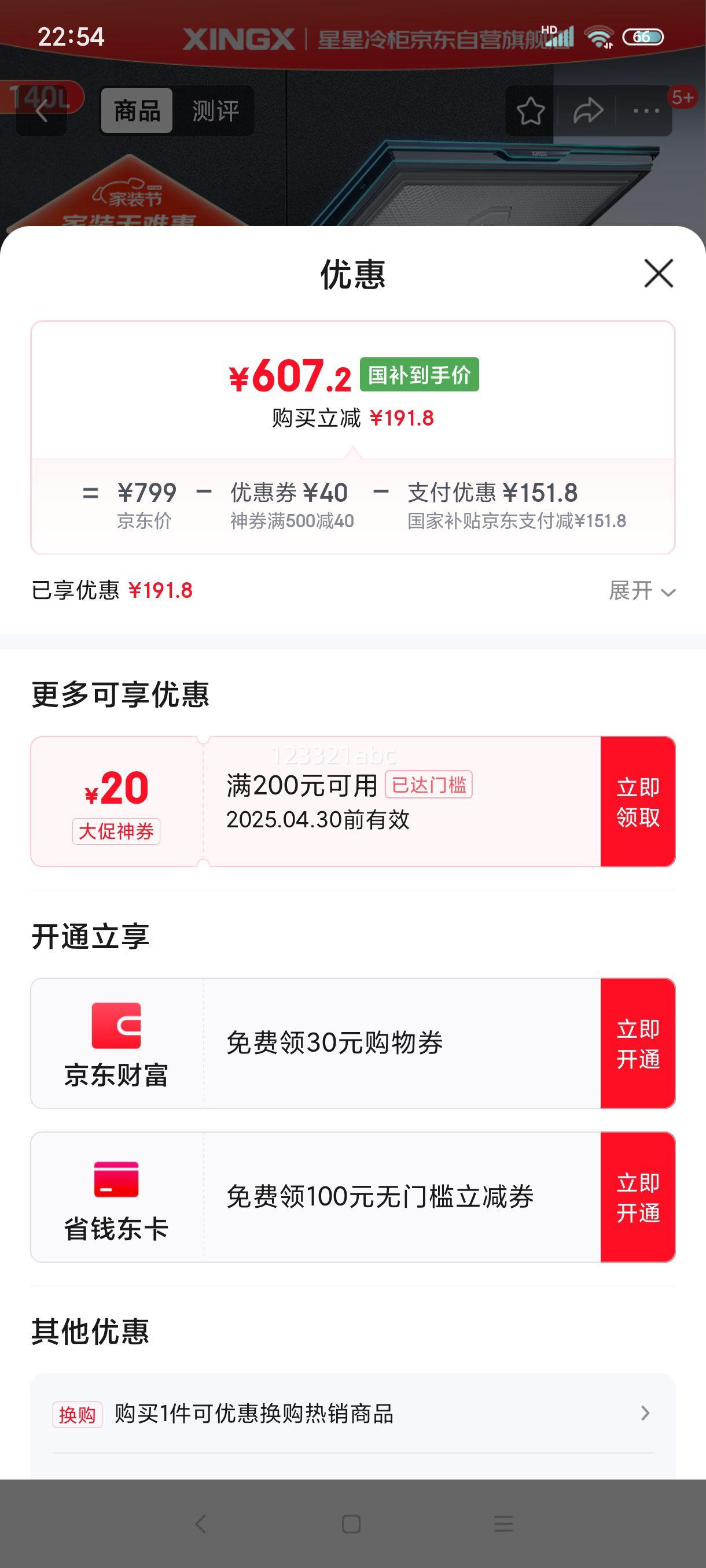 ���ǣ�XINGX��140�����ü�˪��ζ���ű��� ����䶳ת����� ���ܶ������� BD/BC-140KE�Ż�֤��