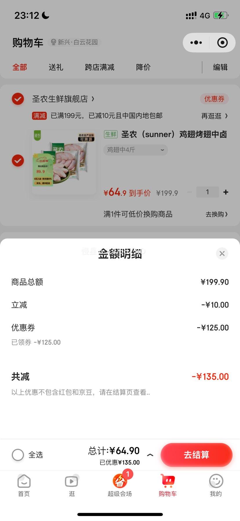 �ٽ���  ΢��С����ʥũ��sunner��������4���Ż�֤��