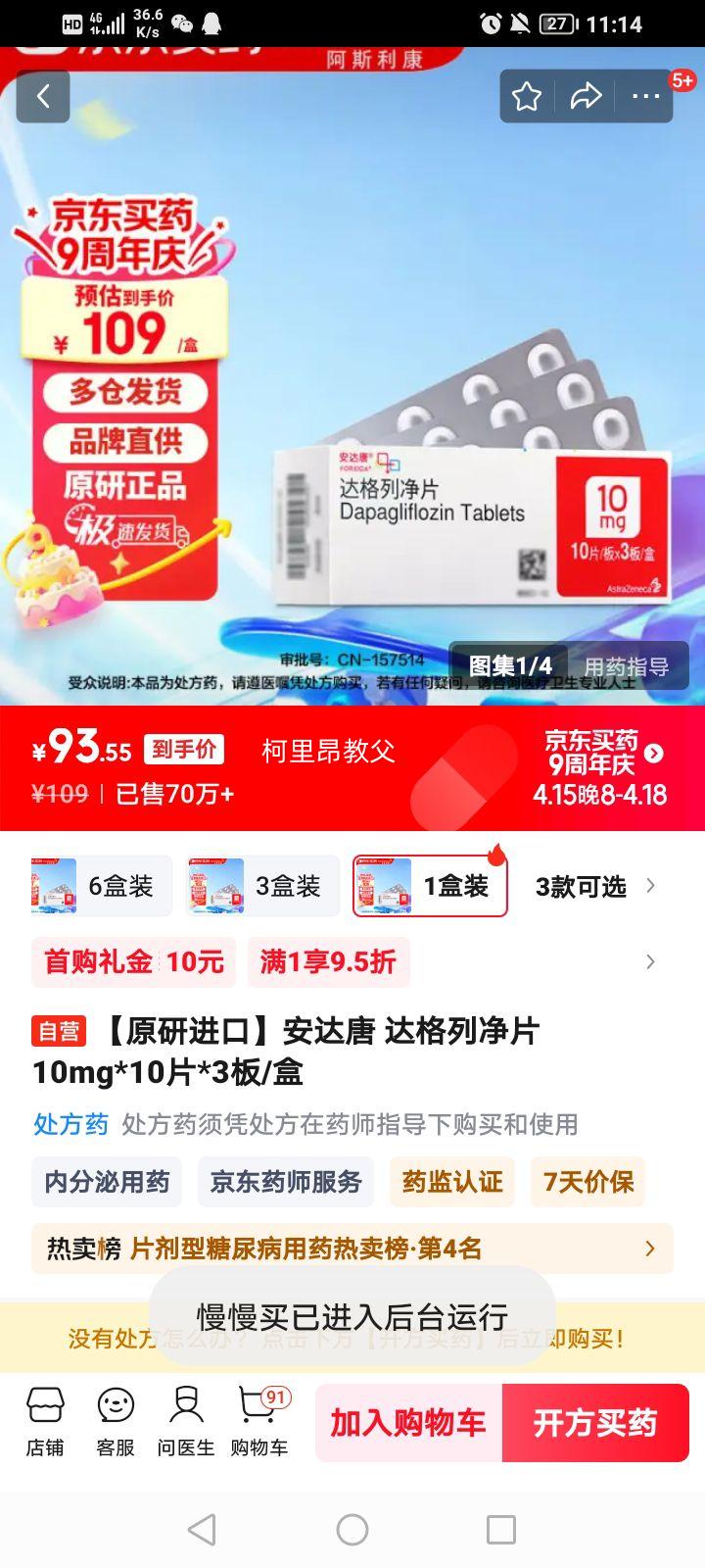  оƬ 10mg*10Ƭ*3/Ż֤