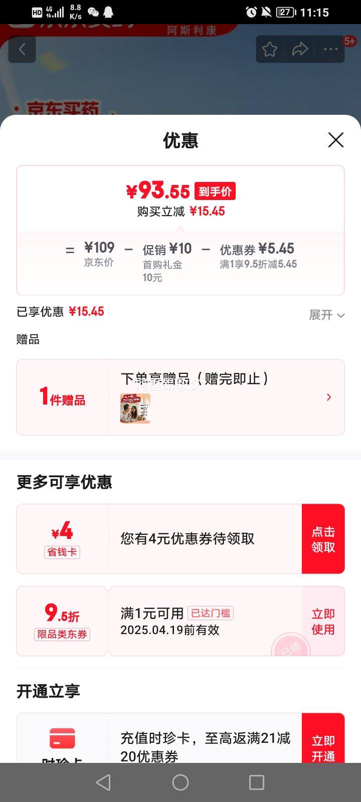  оƬ 10mg*10Ƭ*3/Ż֤