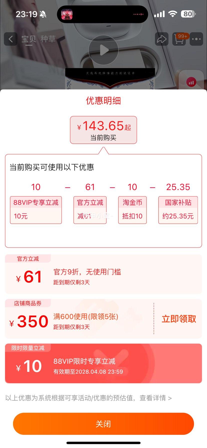 88vip����˼ m2s�������� ��ɫ��ѡ�Ż�֤��