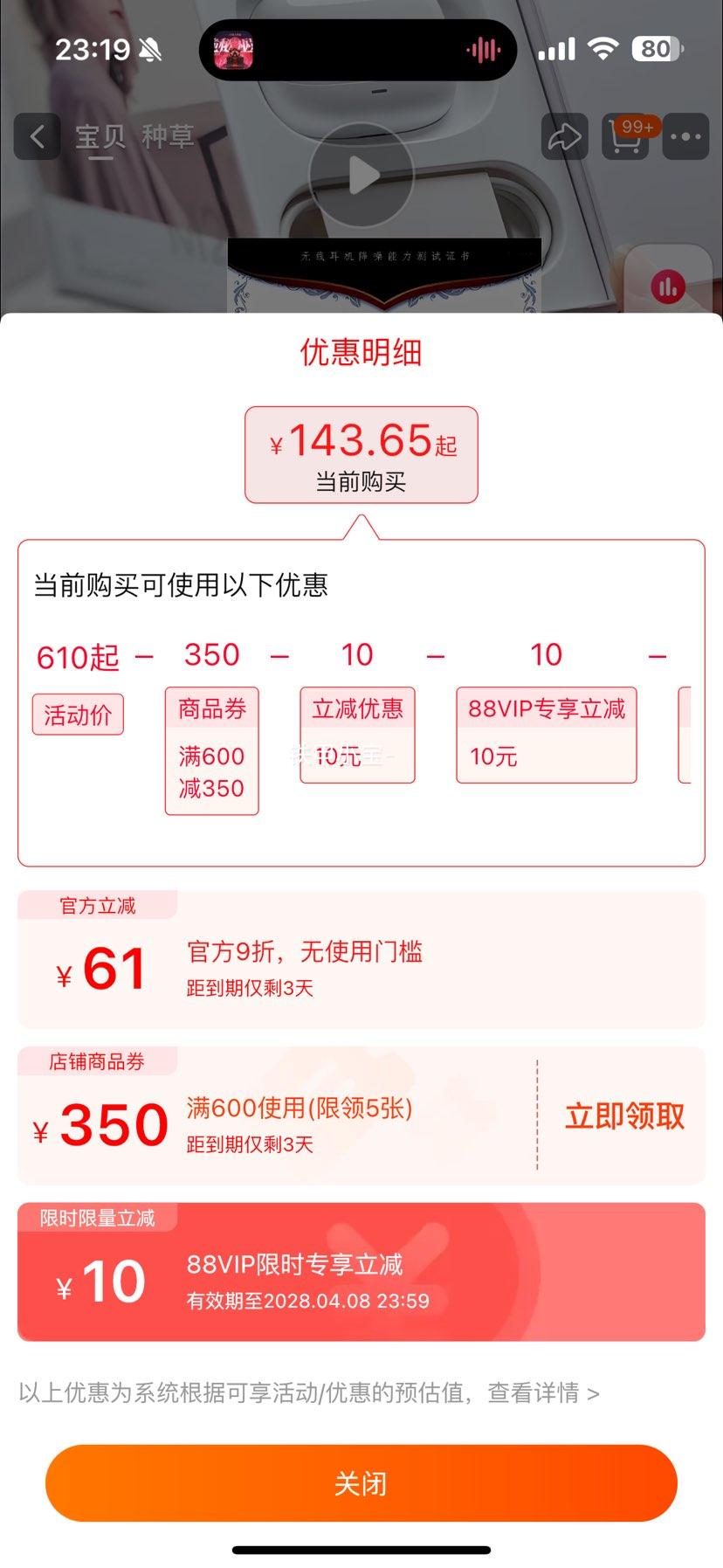 88vip����˼ m2s�������� ��ɫ��ѡ�Ż�֤��