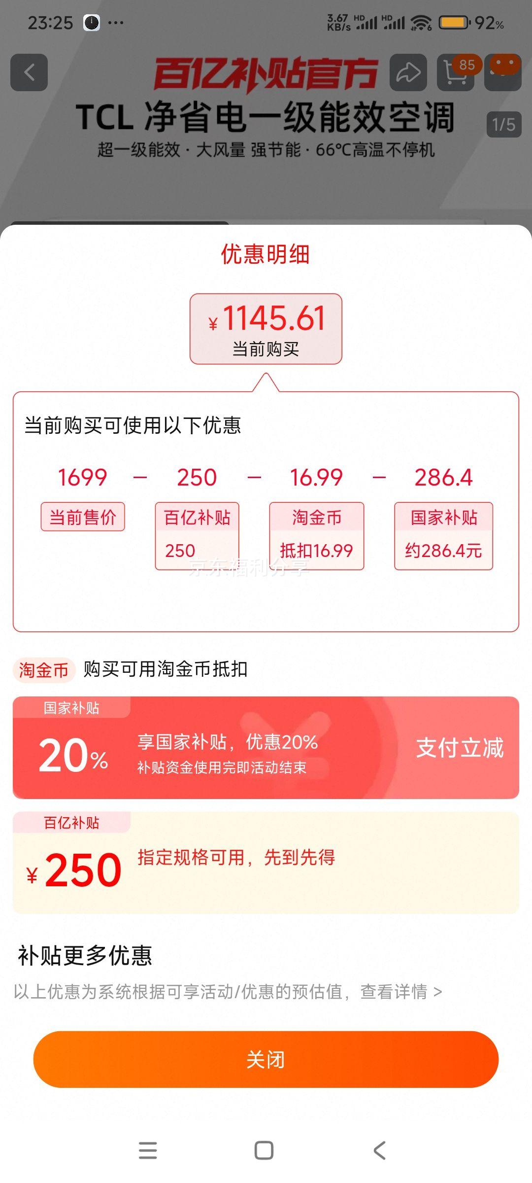 TCL�յ���ʡ���1.5ƥһ����Ч�յ��һ���Ƶ��ů�Ż�֤��