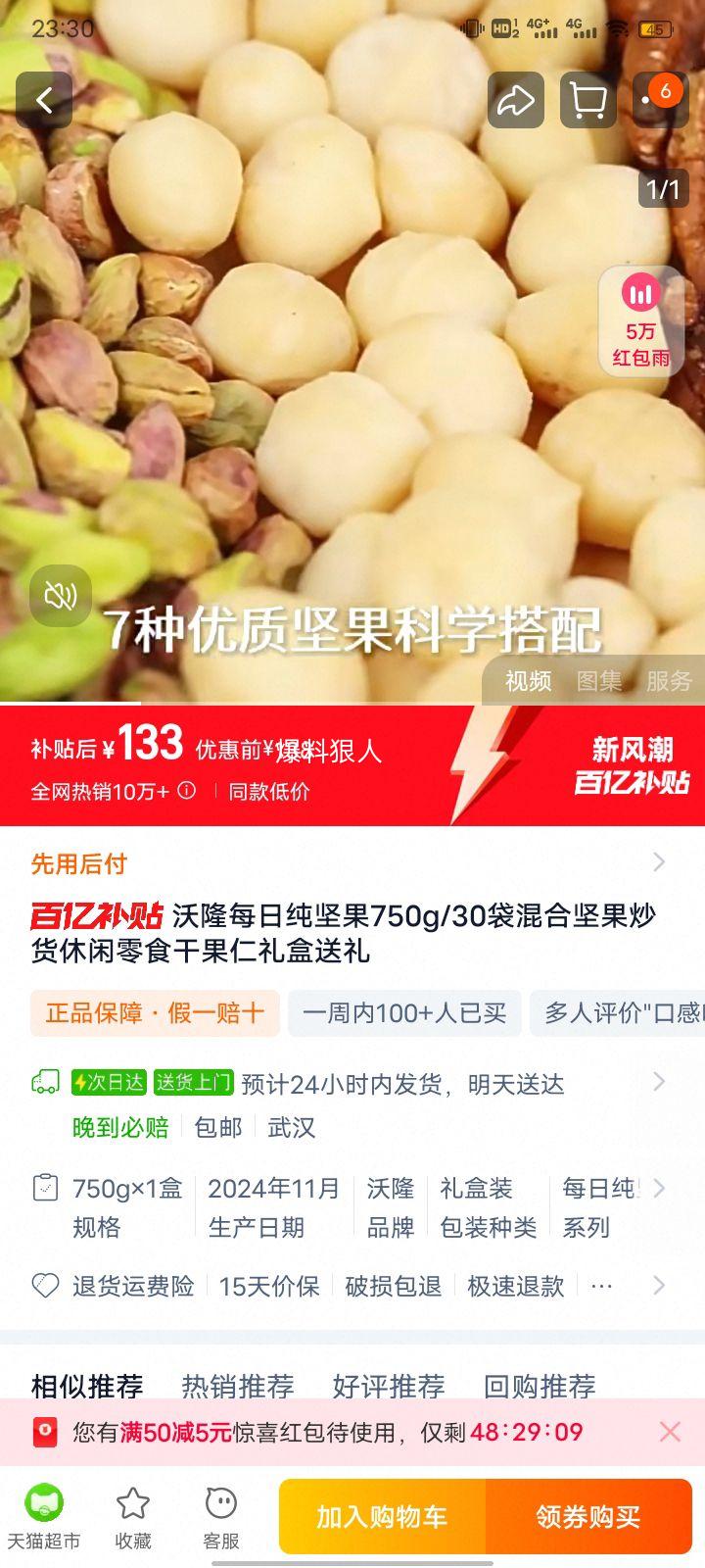 ��¡��ϼ��750g��1���Ż�֤��