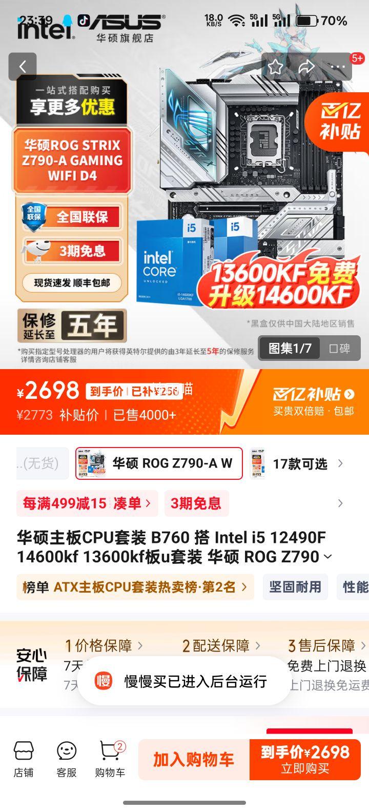 ��˶ B760 �� Intel i5 12490F 14600kf 13600kf��u��װ�Ż�֤��