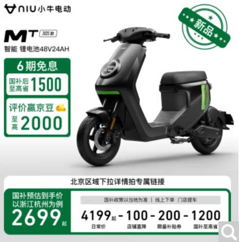 Сţ�綯��2025�°桿MTСţ�綯���г� ���ܳ����� �¹���綯�� ������ 48V24AH ����ѡɫ�Ż�֤��