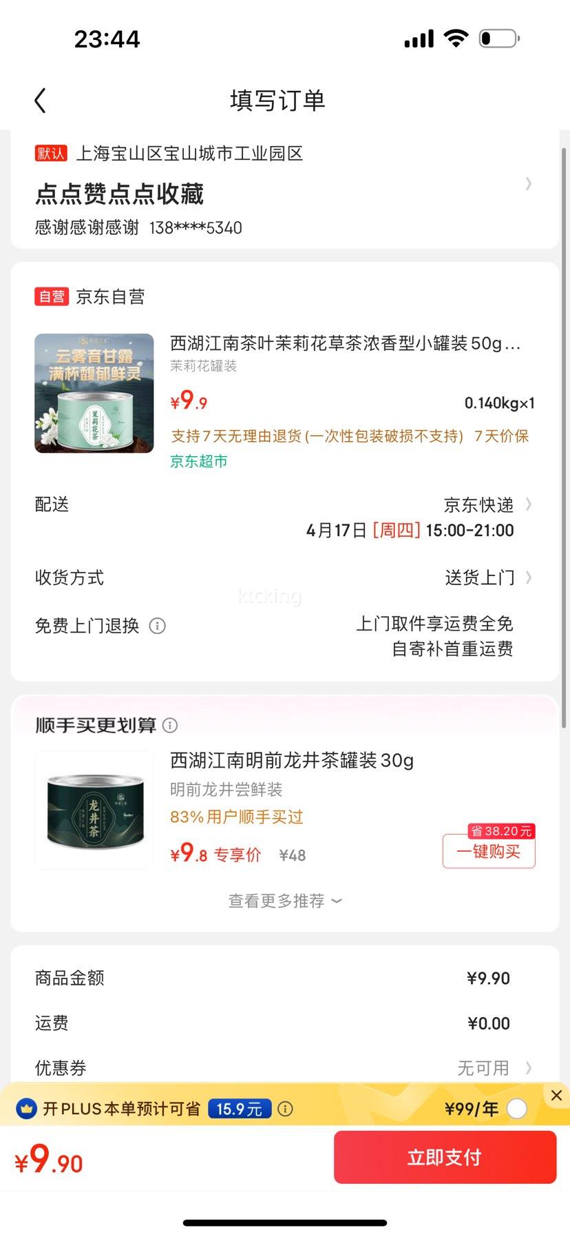 �������ϲ�Ҷ ���򻨲ݲ� Ũ�����Ż�֤��