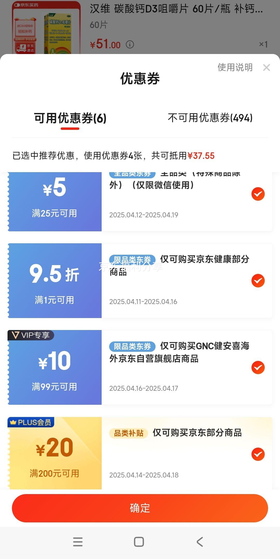 ΢��С����GNC ����ϲ �ı�Ũ���������� 120���Ż�֤��