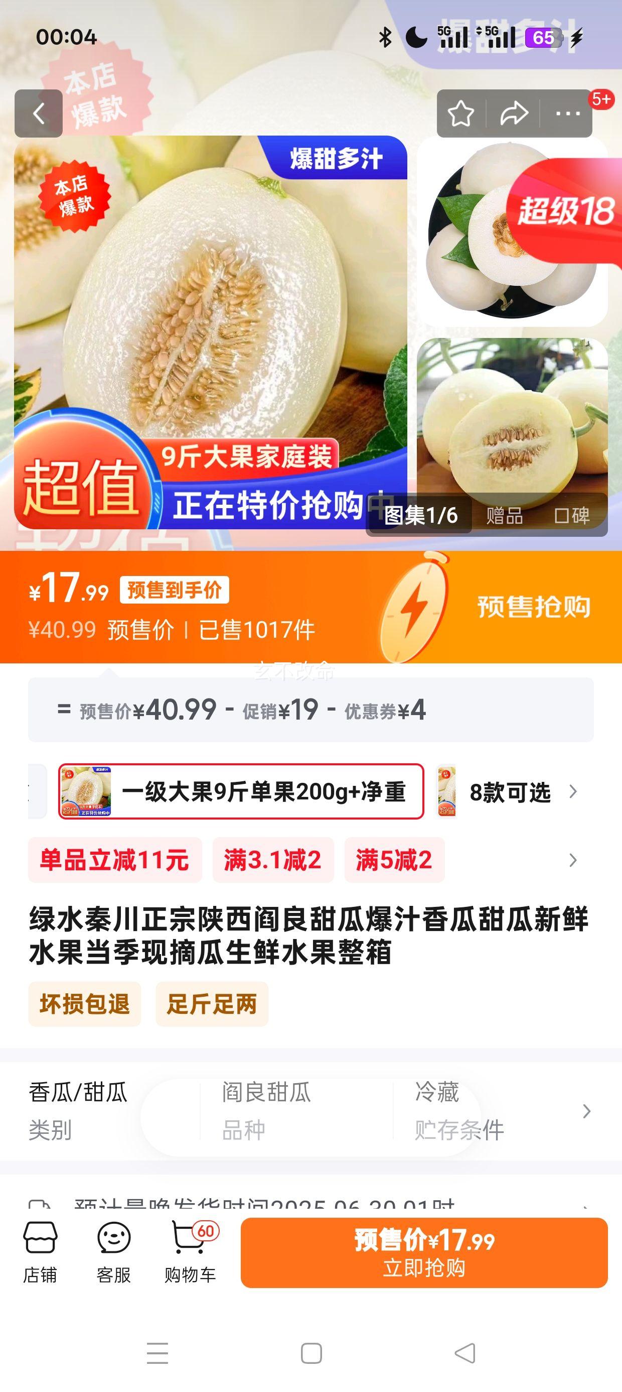 ��ˮ�ش���������������� һ�����9�ﵥ��200g+����8���Ż�֤��