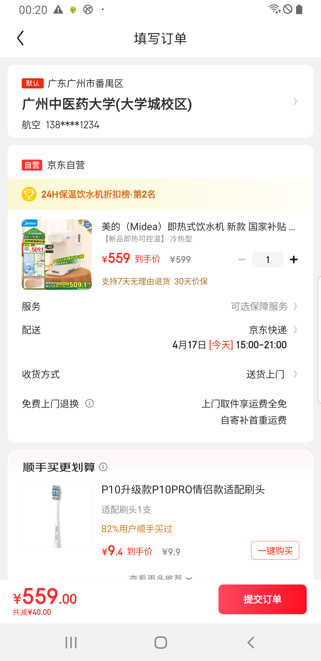 ���ģ�Midea������ʽ��ˮ�� �¿� ���Ҳ��� �ҵ��Я������ˮ�� ����̨ʽ���¿�����MYD010T��3LĸӤ�����������Ż�֤��