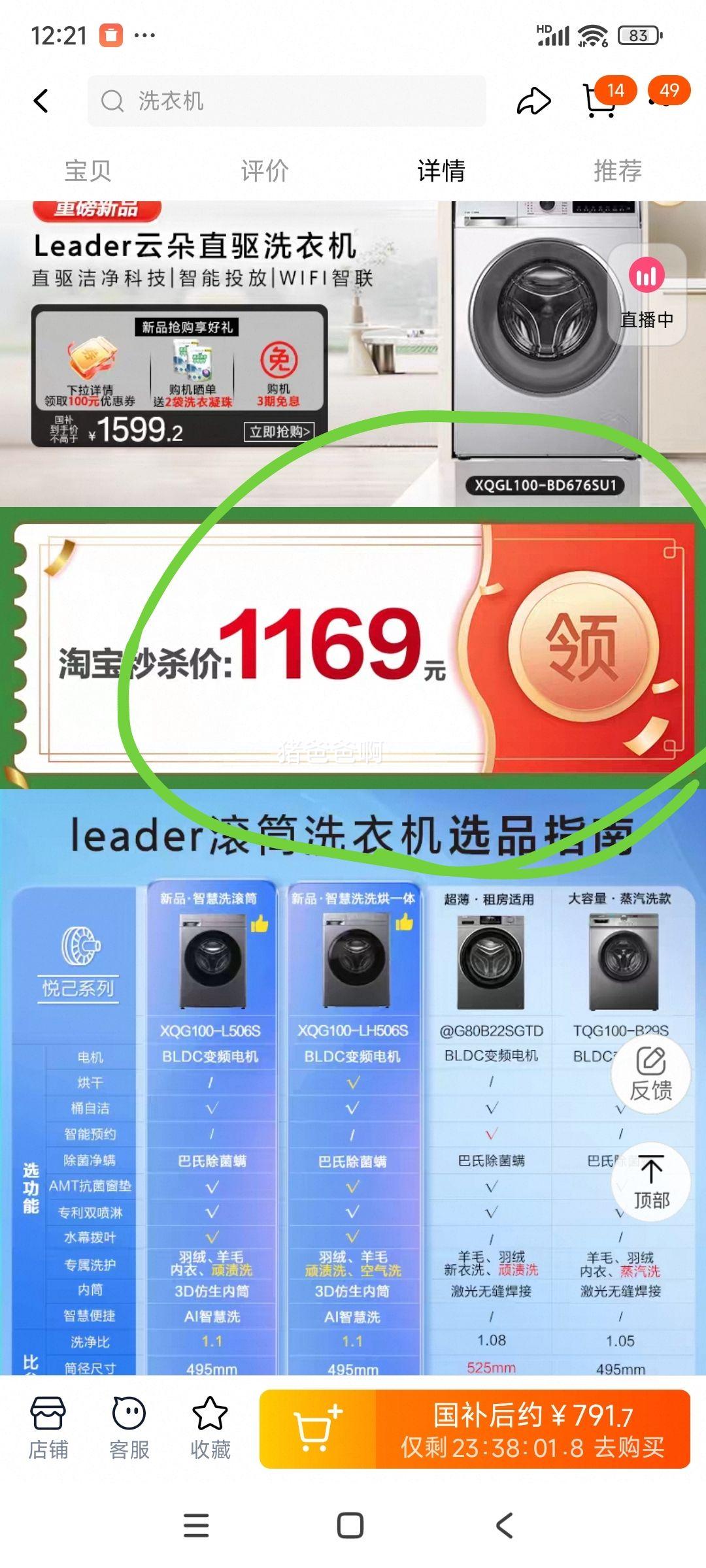 �ٽ��ۣ����� �Ǽ�Leaderͳ˧ 10kgȫ�Զ����ô����������ⷿ�ù�Ͳϴ�»��Ż�֤��