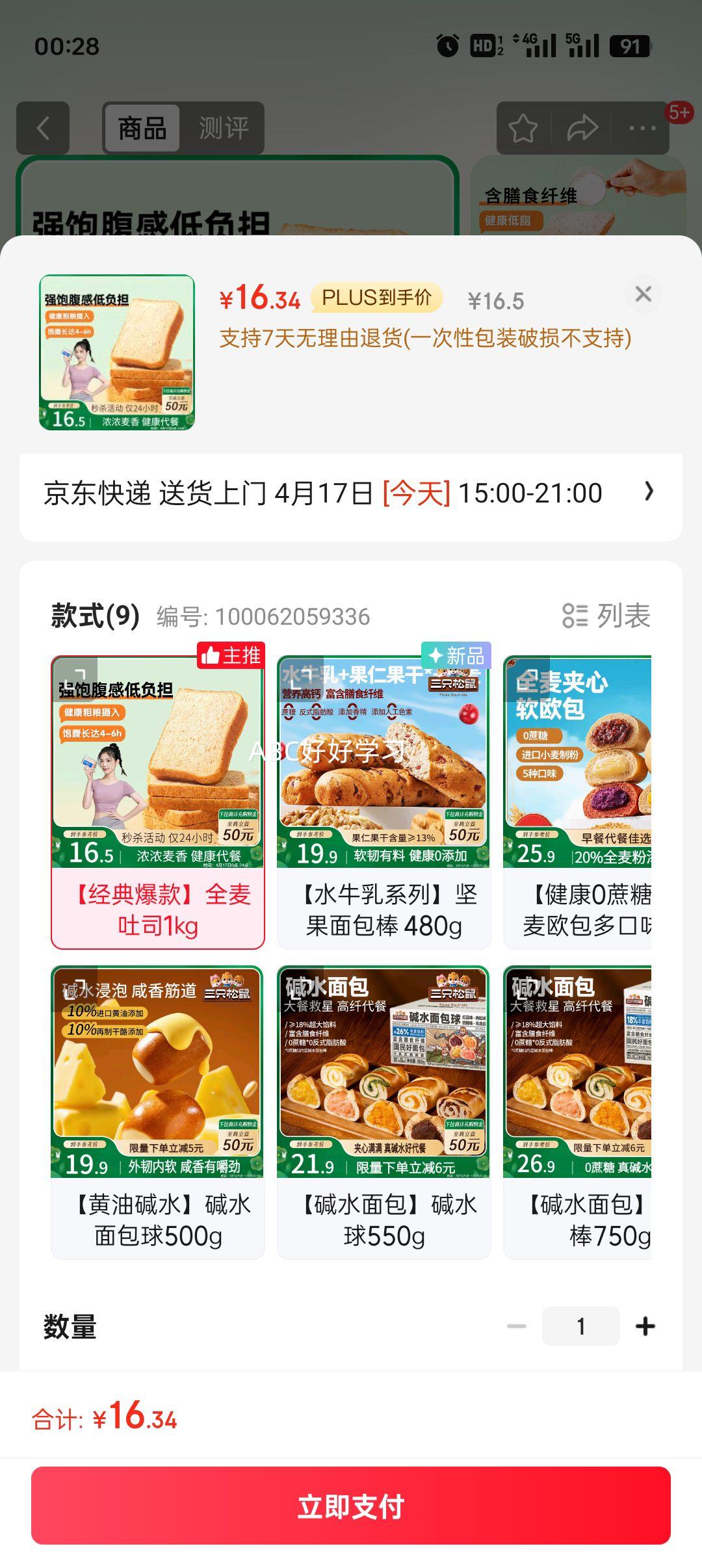 plus����ֻ����ȫ�����1000g �Ż�֤��