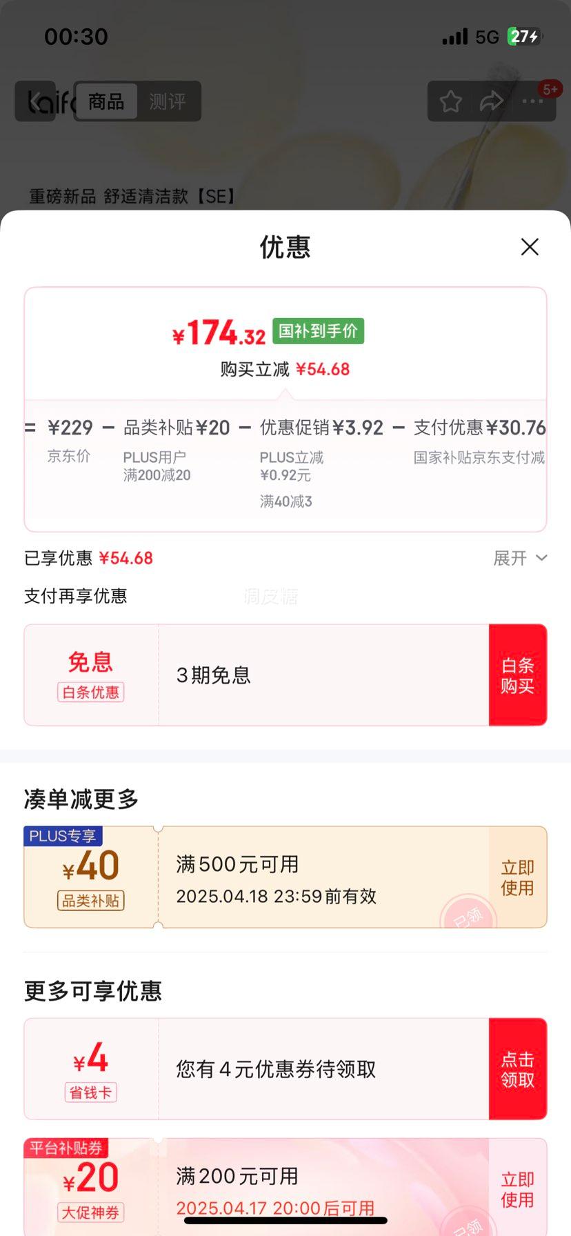 �ٽ��ۡ�plus:laifen �����һ��ɨ��綯��ˢSE����ˢ ����������������ˢ ��ɫ�Ż�֤��