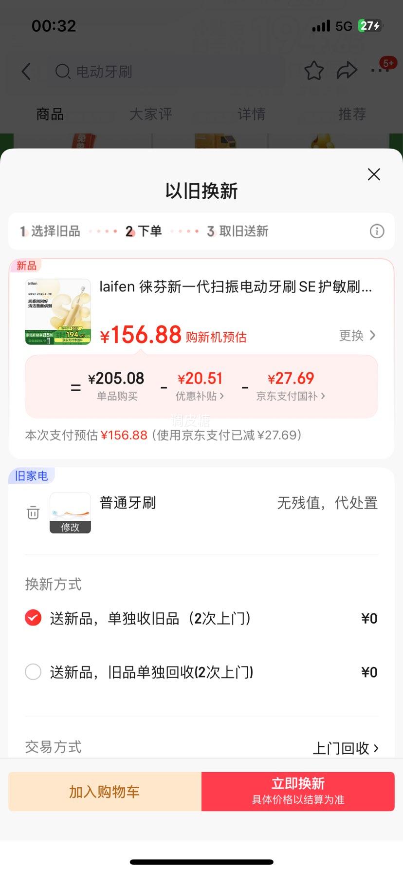 �ٽ��ۡ�plus:laifen �����һ��ɨ��綯��ˢSE����ˢ ����������������ˢ ��ɫ�Ż�֤��