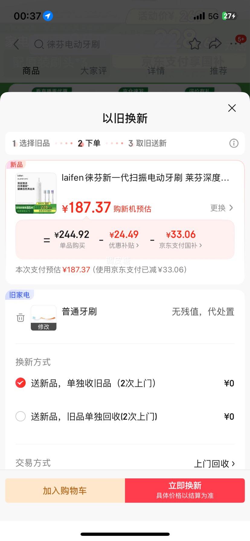 �ٽ��ۡ�plus:laifen�����һ��ɨ��綯��ˢ ���������໤�� ��а��Ż�֤��