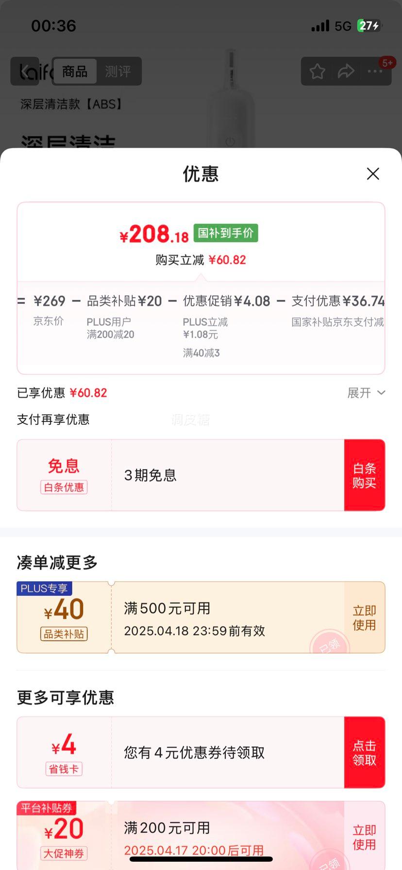 �ٽ��ۡ�plus:laifen�����һ��ɨ��綯��ˢ ���������໤�� ��а��Ż�֤��