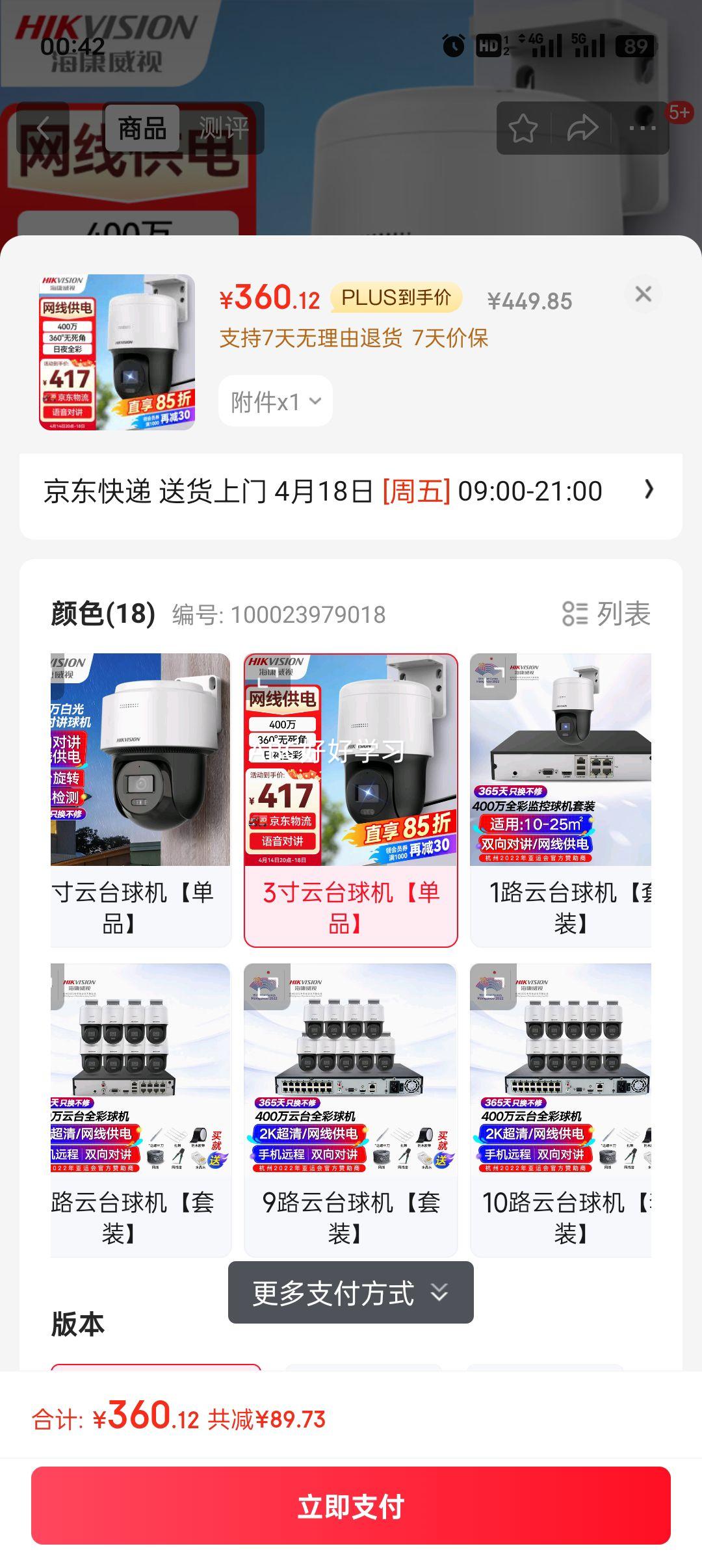 plus��HIKVISION�������Ӽ��������ͷ�Ż�֤��
