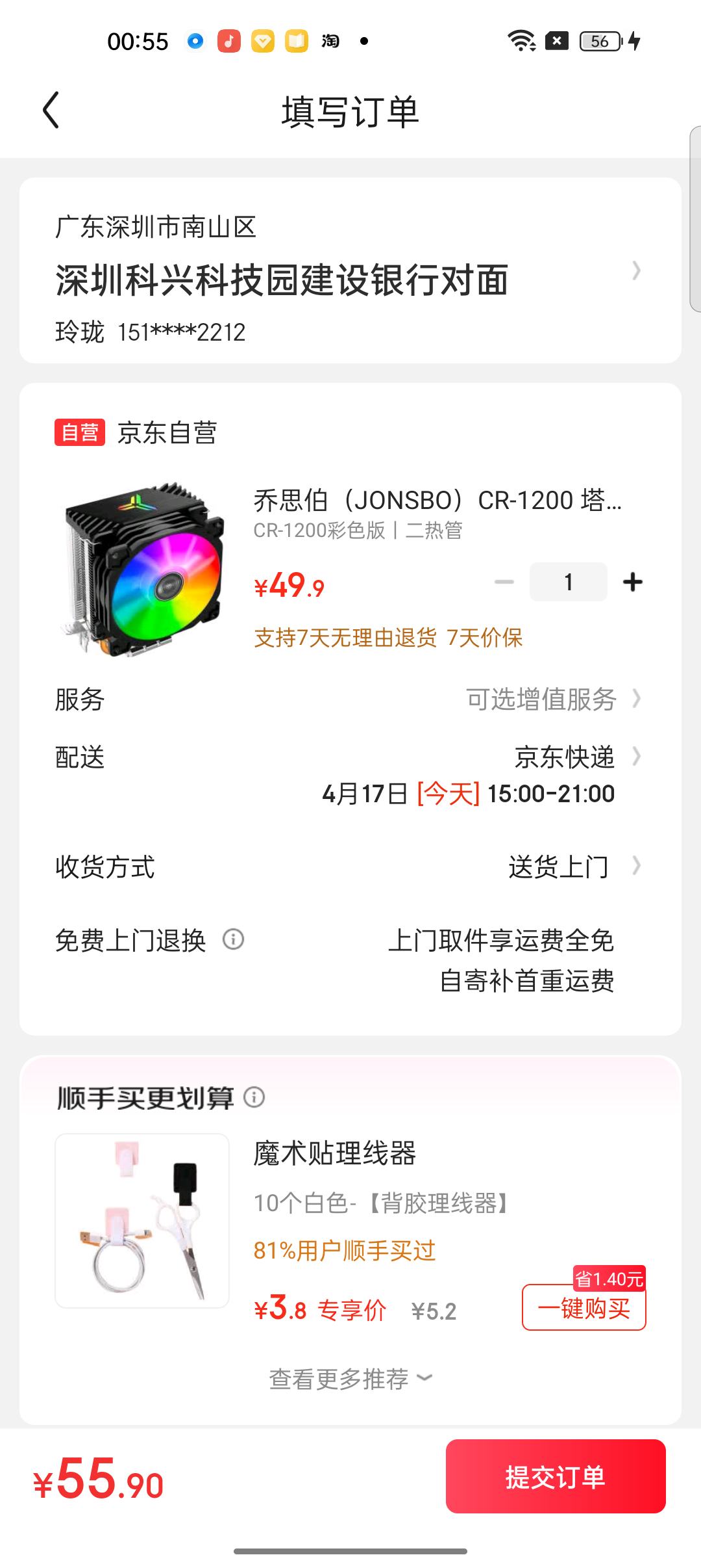 ��˼����JONSBO��CR-1200 ��ʽCPUɢ�������߲������Ч/2�ȹ�/9CM����/֧�ֶ�ƽ̨/����֬���Ż�֤��