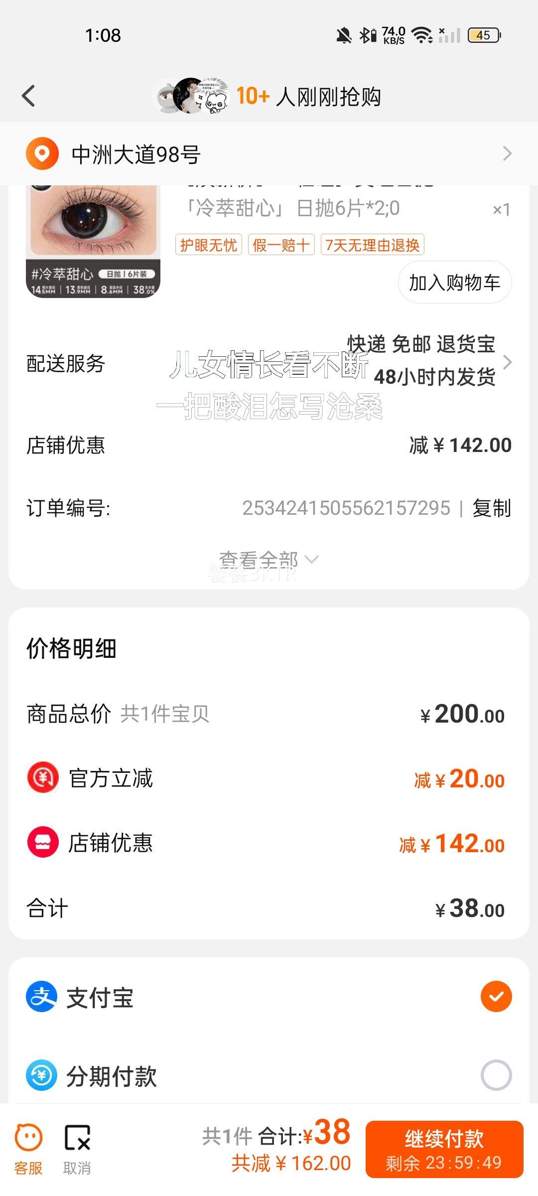 ����ͫ����ͫ����6Ƭ*2��Сֱ���ճ��ٴ�˫���Ǻ�ɫ��ɫ�����۾��Ż�֤��