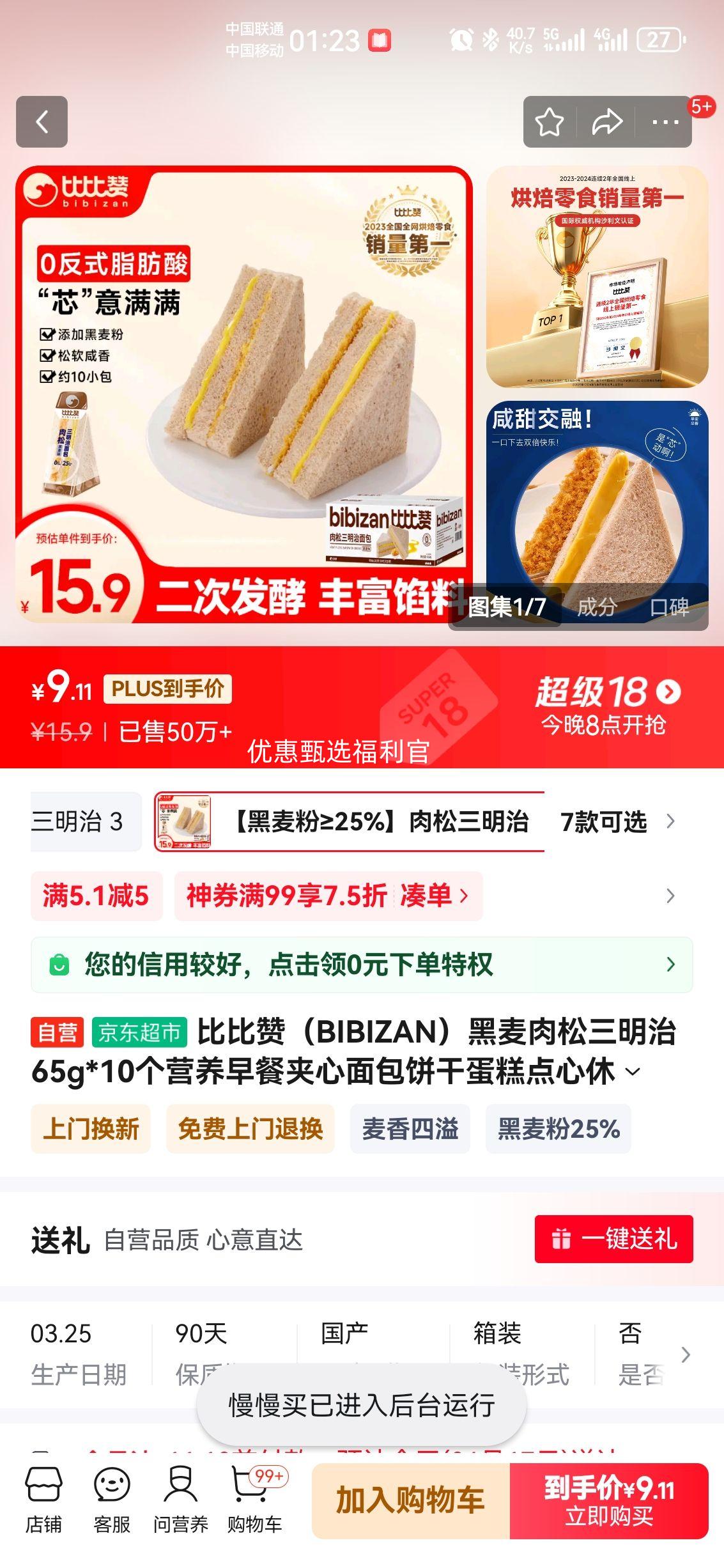 �ȱ��ޣ�BIBIZAN����������������65g*10���Ż�֤��