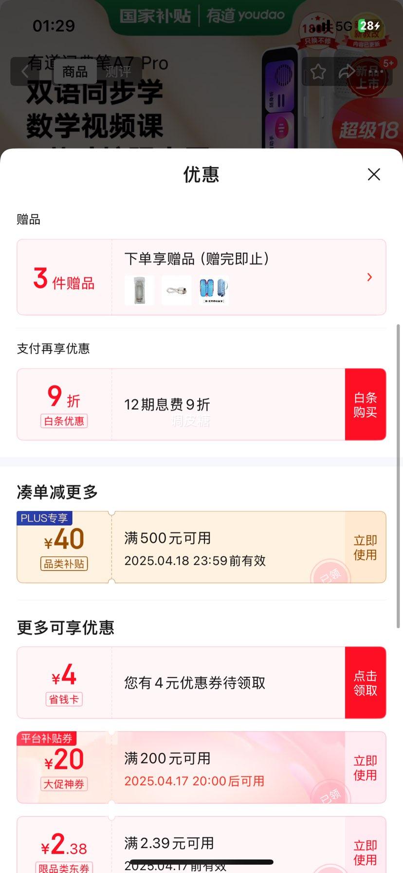 �ٽ��ۡ�plus:�е��ʵ��A7Pro �����Ҳ����������Сѧ���и���ͬ��ȫ��Ӣ��ѧϰ���� ���Ӵʵ䷭��ʱ�Яʽѧϰ���Ż�֤��