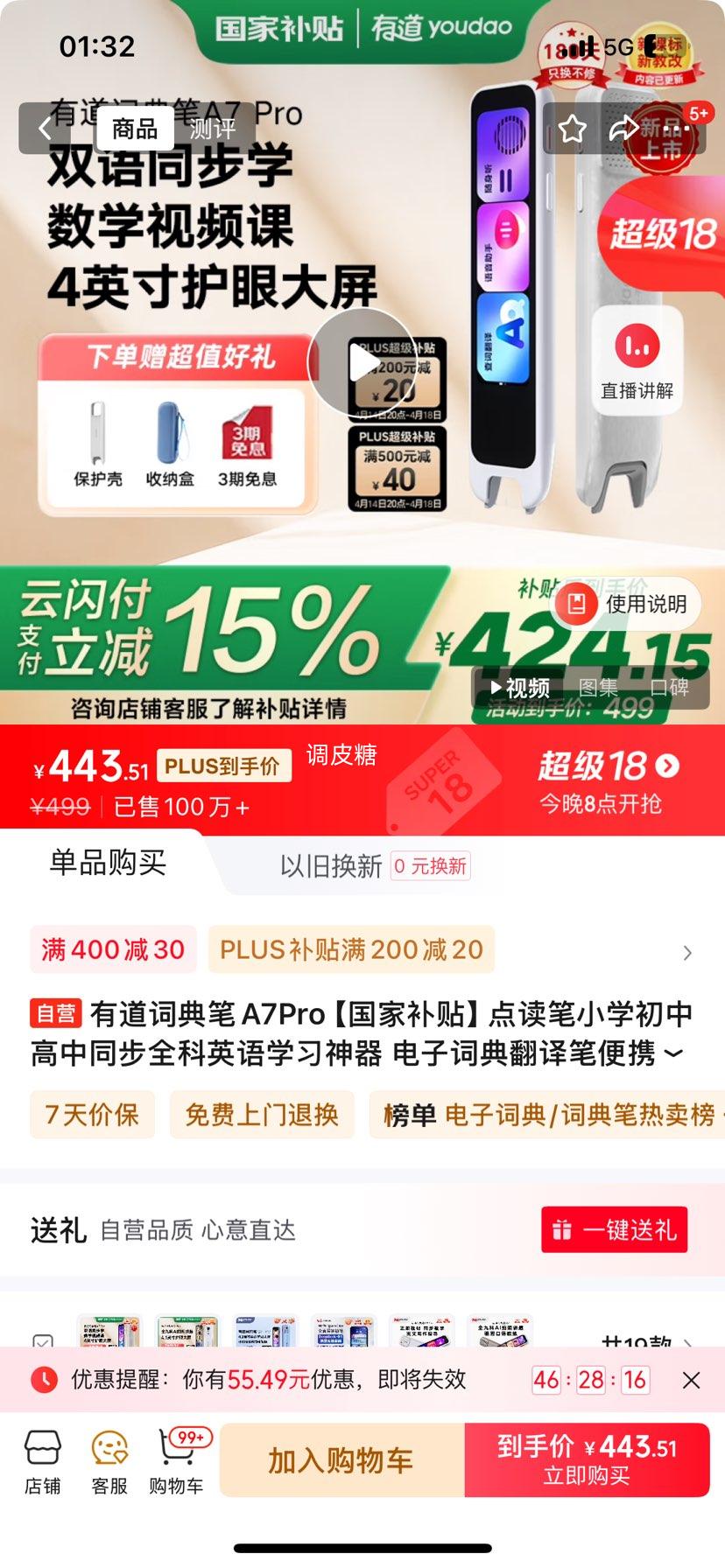 �ٽ��ۡ�plus:�е��ʵ��A7Pro �����Ҳ����������Сѧ���и���ͬ��ȫ��Ӣ��ѧϰ���� ���Ӵʵ䷭��ʱ�Яʽѧϰ���Ż�֤��