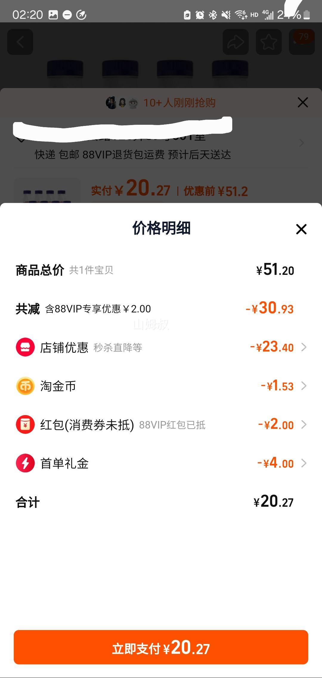 88��Ա����ϣ�� ����������ţ�� 255ml*8ƿ�Ż�֤��