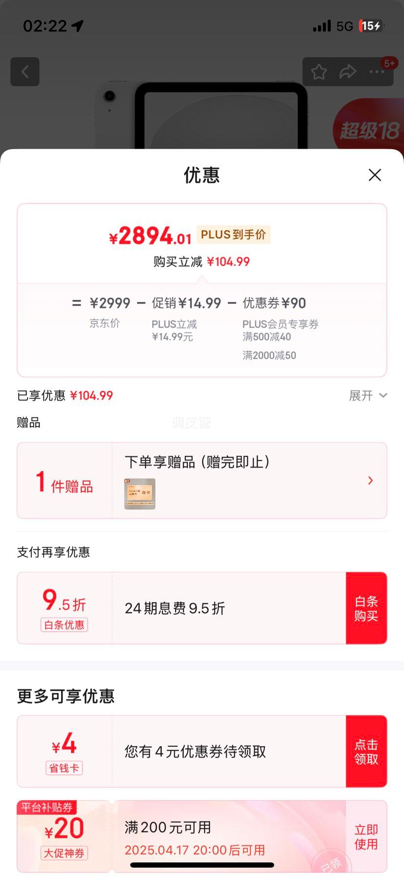 Plus:Apple/ƻ�� iPad 11Ӣ�� A16оƬ2025��� ƽ����� (128GB WLAN��/ѧϰ�칫����)��ɫ�Ż�֤��