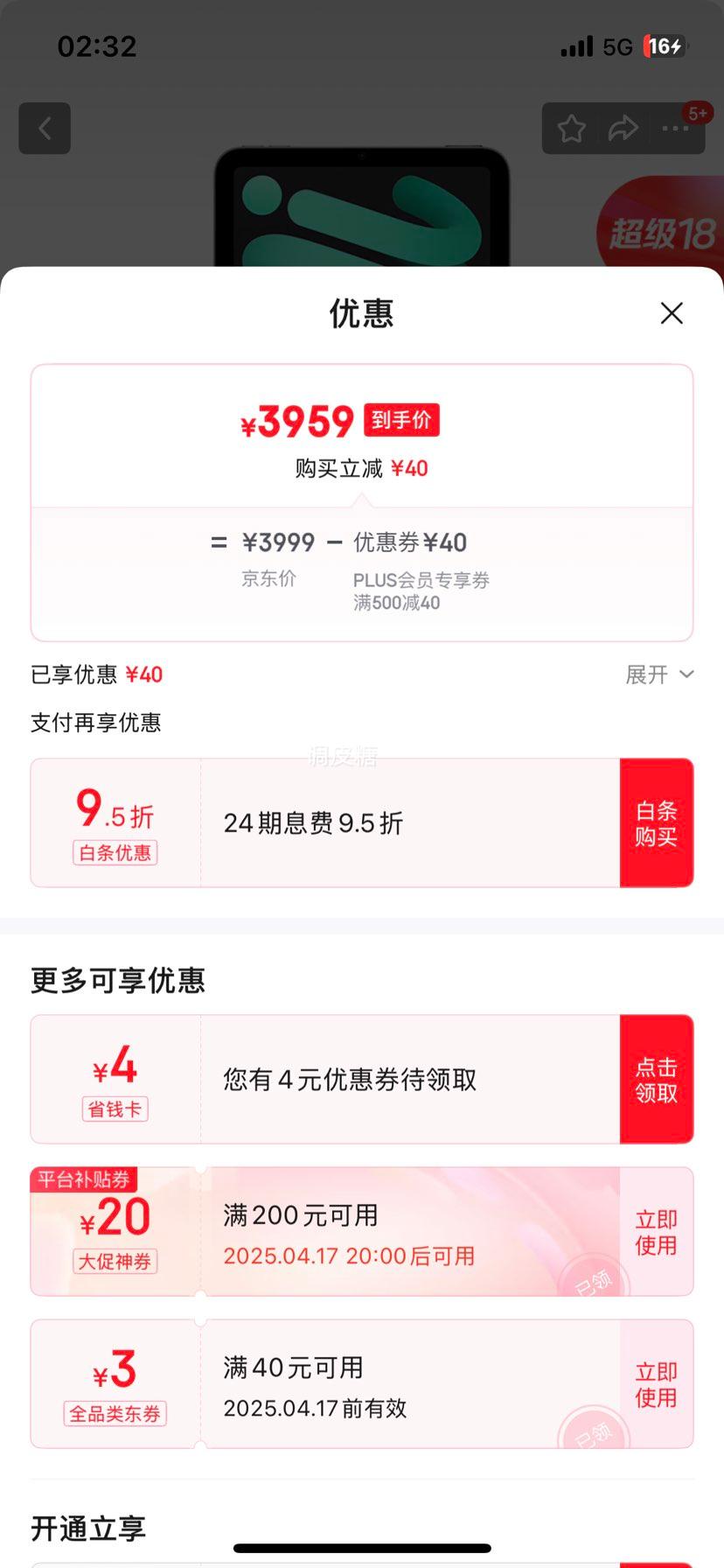 �ٽ��ۡ�plus:Apple/ƻ�� iPad mini (A17 Pro) 8.3Ӣ�� 2024���¿�ƽ�����(128G eSIM��/MXQ03CH/A)��ջ�ɫ�Ż�֤��