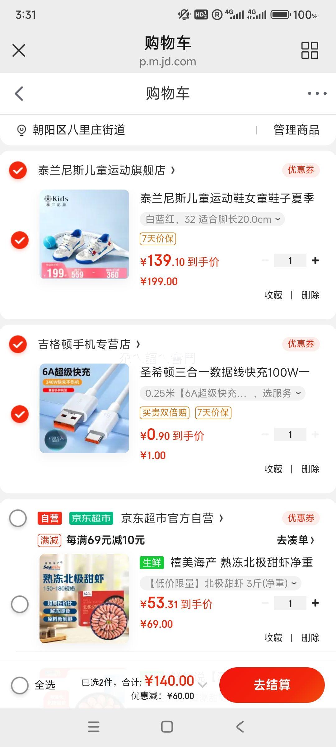 ̩����˹ ��ͯ �ļ���������Ь�Ż�֤��