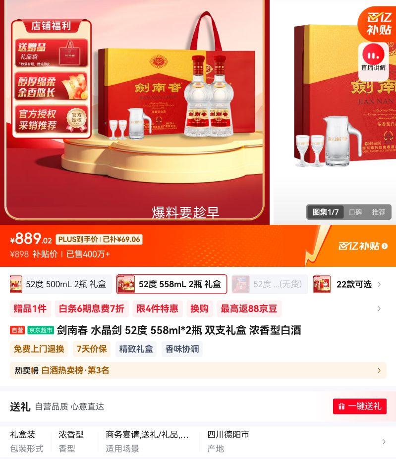 plus��Ա�����ڲ��������ϴ� ˮ���� 52�� 558ml*2ƿ ˫֧��� Ũ���Ͱ׾��Ż�֤��