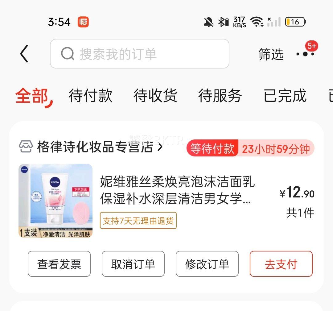 ��ά��˿�������ĭ�����鱣ʪ��ˮ��������Ůѧ��ϴ���� ˿�������ĭ������100g*1֧�Ż�֤��