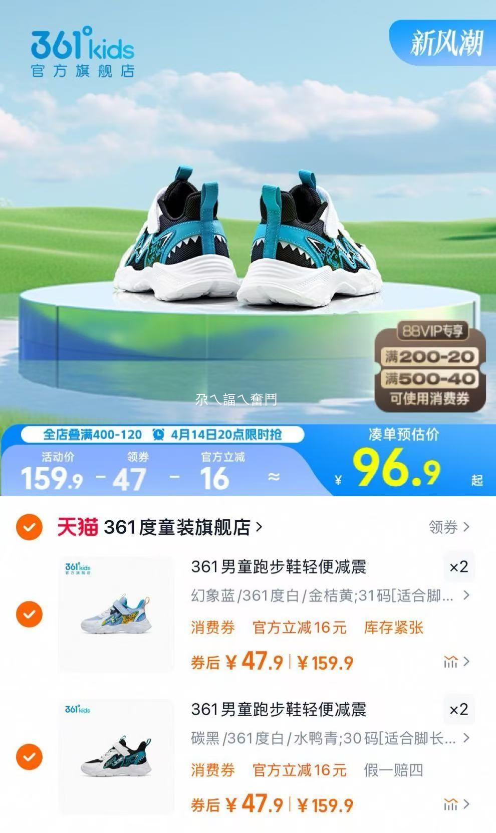 361�� ��ͯ �����˶�Ь ��ѡ �� 4���Ż�֤��